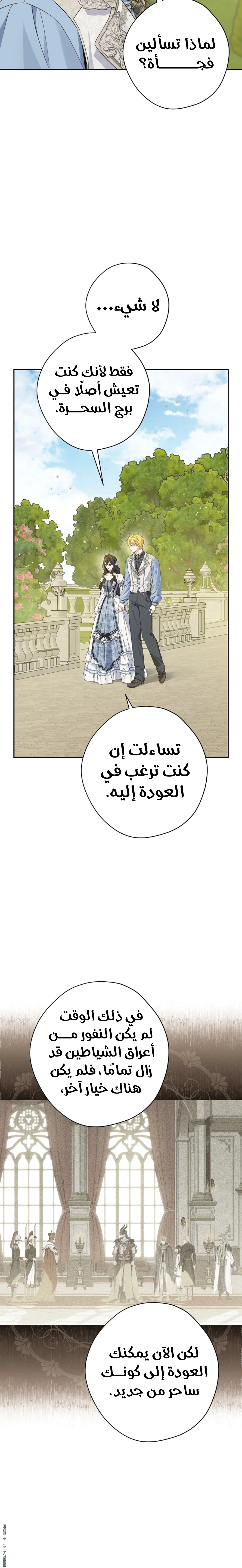Read Actually, I was the Real One AR Manga Online