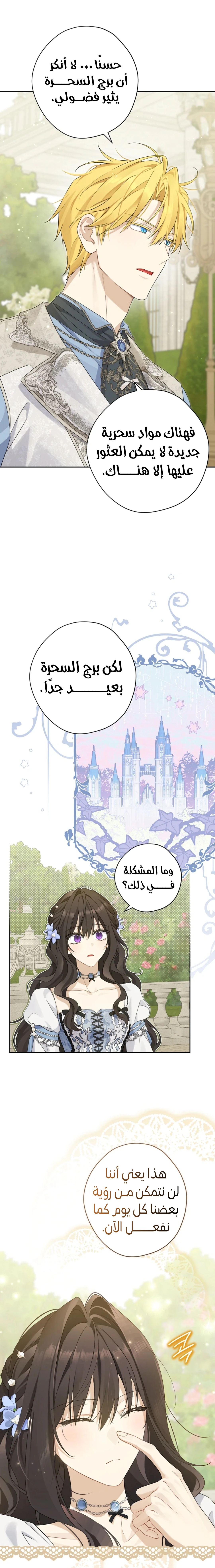 Read Actually, I was the Real One AR Manga Online