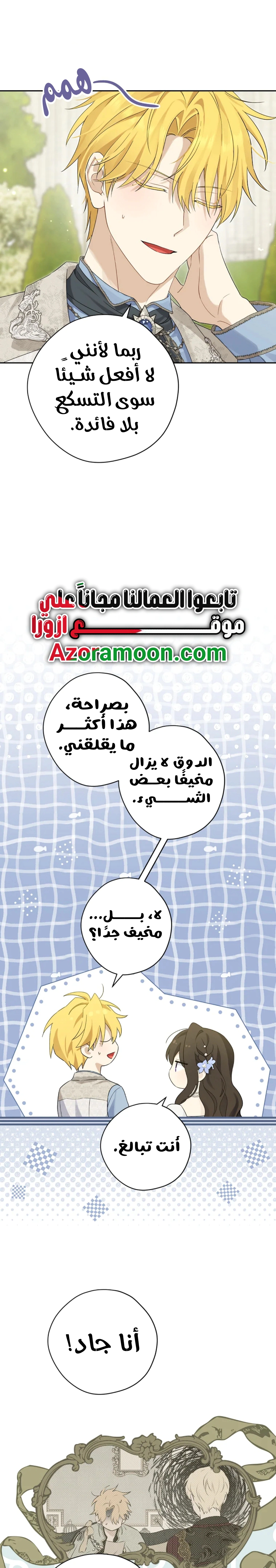 Read Actually, I was the Real One AR Manga Online