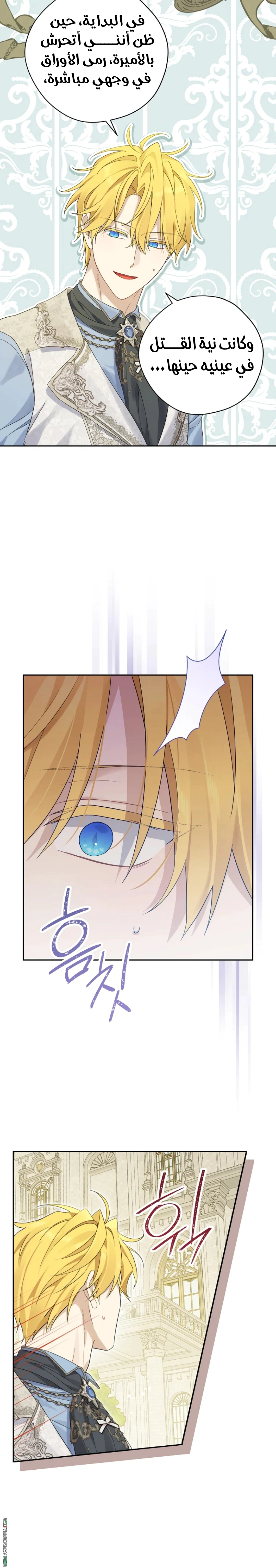 Read Actually, I was the Real One AR Manga Online
