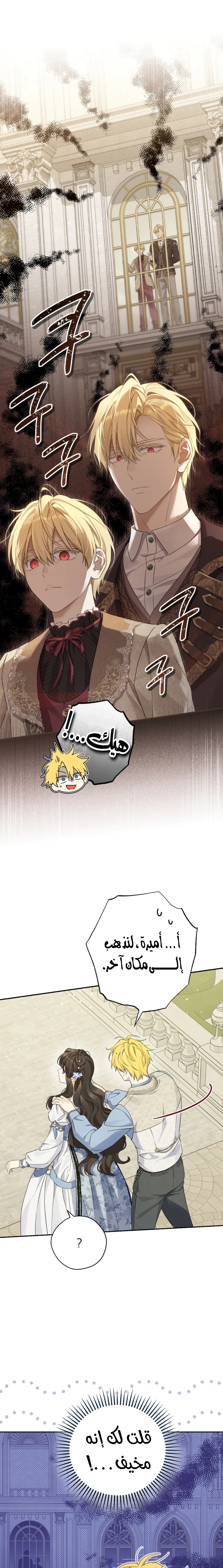 Read Actually, I was the Real One AR Manga Online