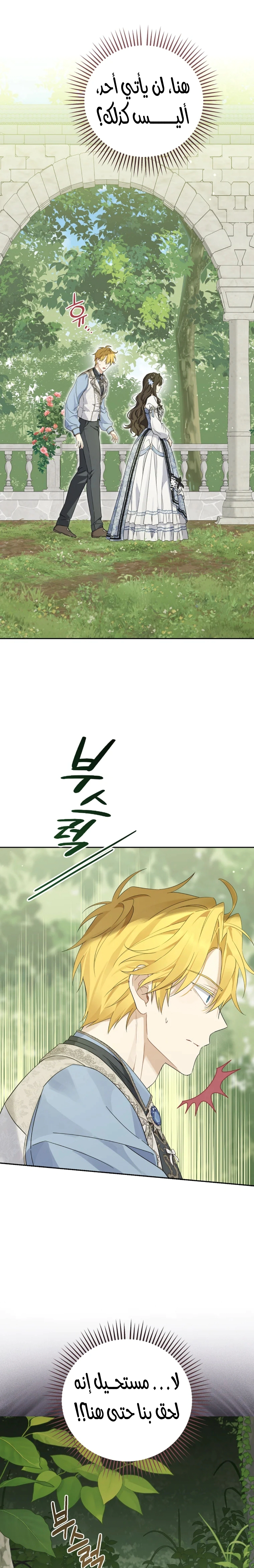 Read Actually, I was the Real One AR Manga Online