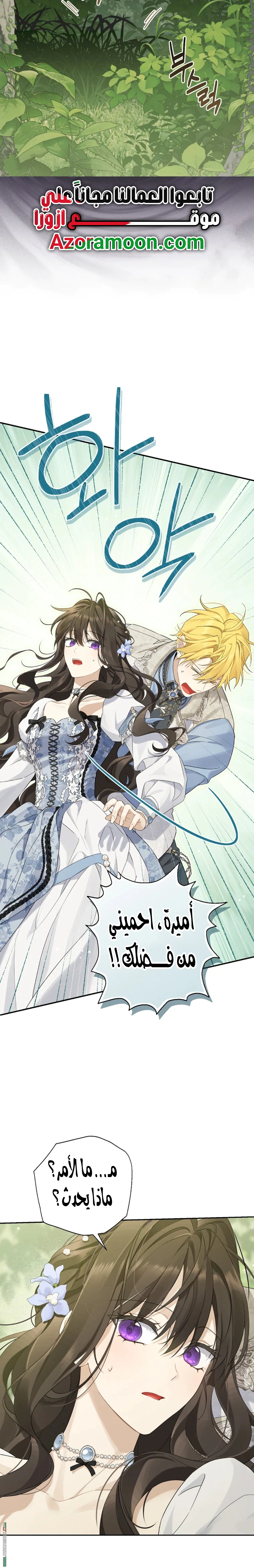 Read Actually, I was the Real One AR Manga Online
