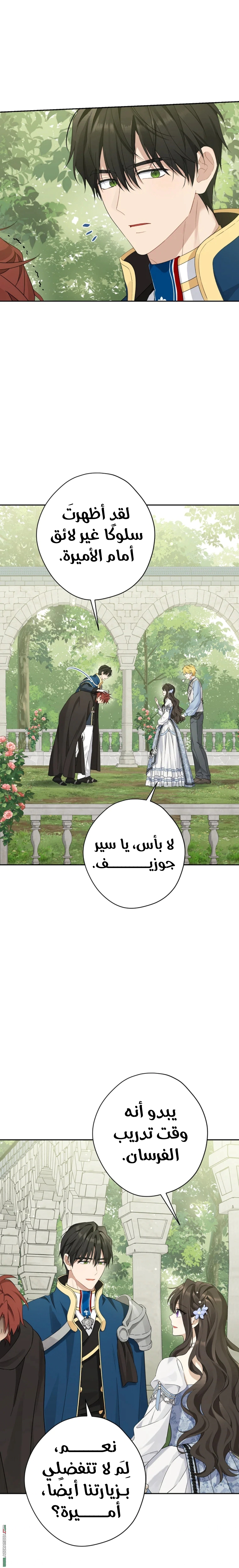 Read Actually, I was the Real One AR Manga Online