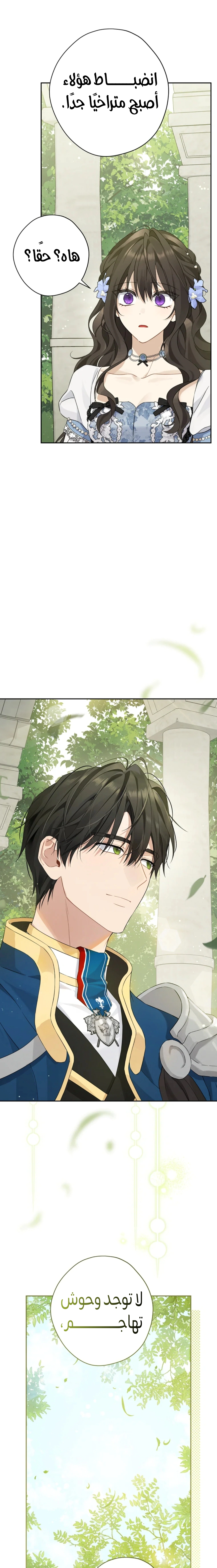 Read Actually, I was the Real One AR Manga Online