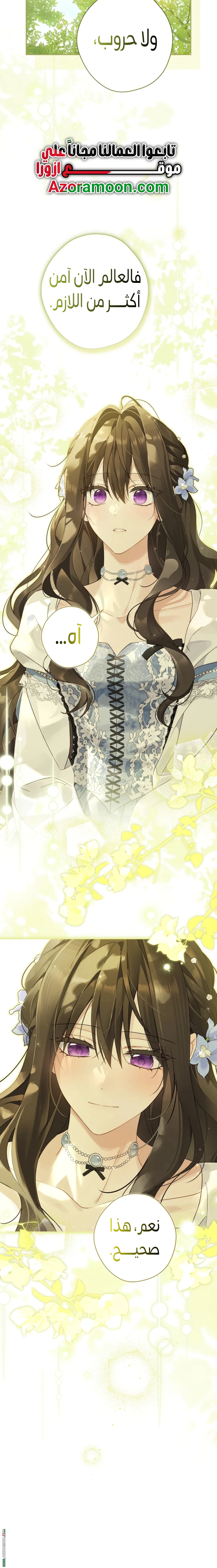 Read Actually, I was the Real One AR Manga Online