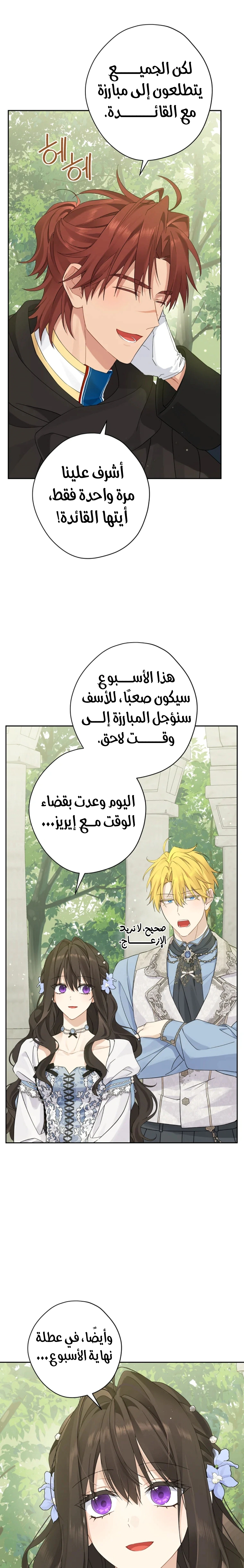 Read Actually, I was the Real One AR Manga Online