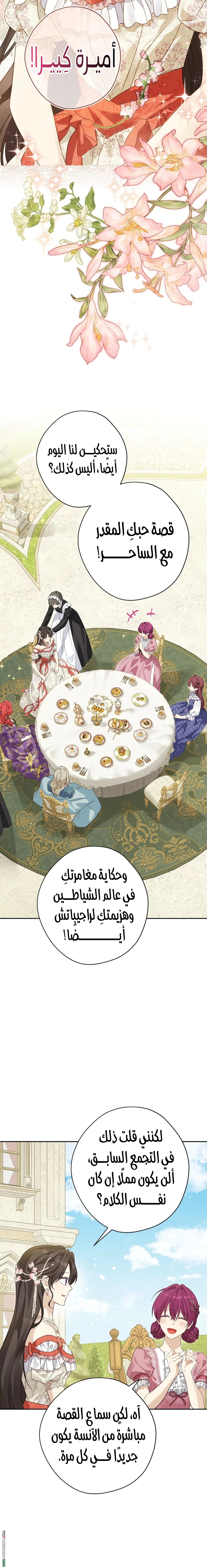 Read Actually, I was the Real One AR Manga Online
