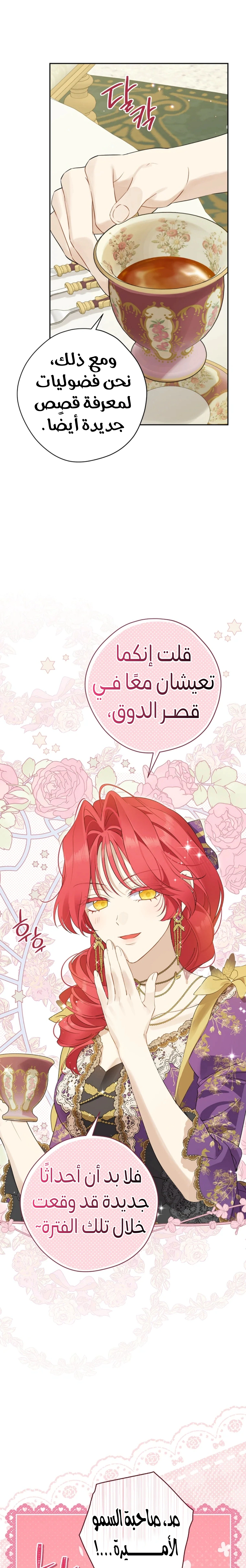 Read Actually, I was the Real One AR Manga Online