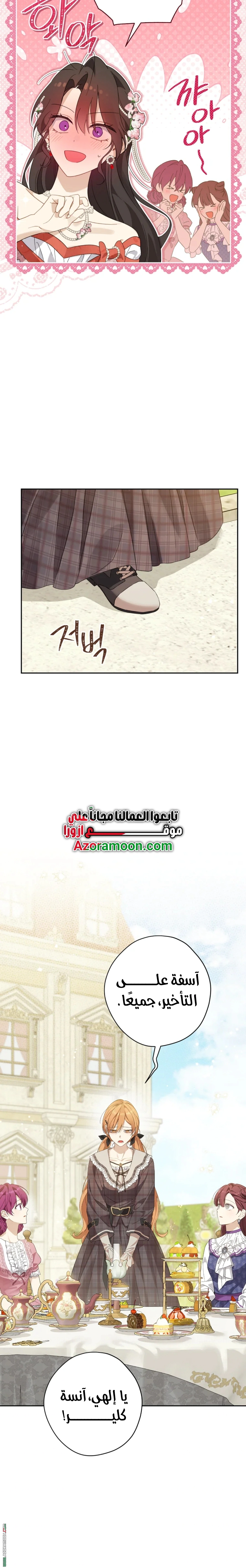 Read Actually, I was the Real One AR Manga Online