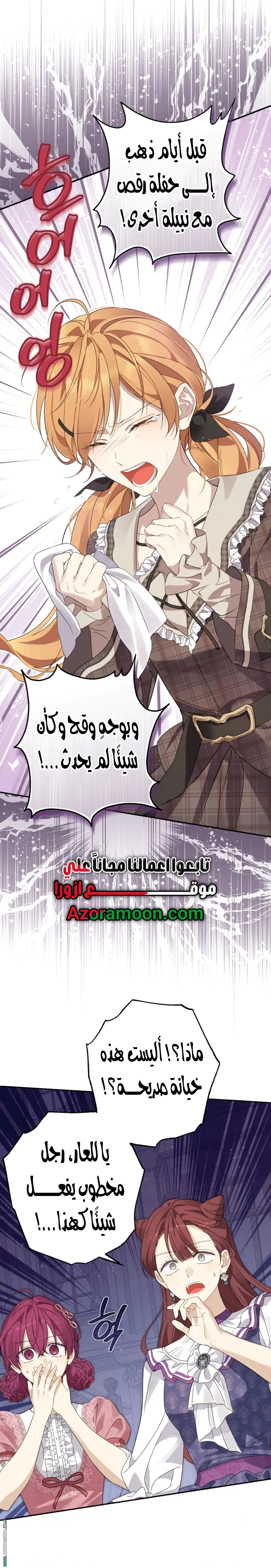 Read Actually, I was the Real One AR Manga Online