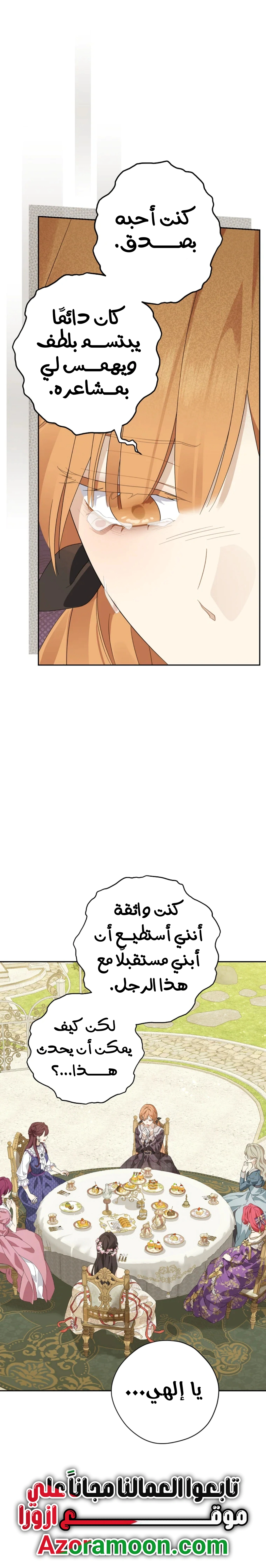 Read Actually, I was the Real One AR Manga Online