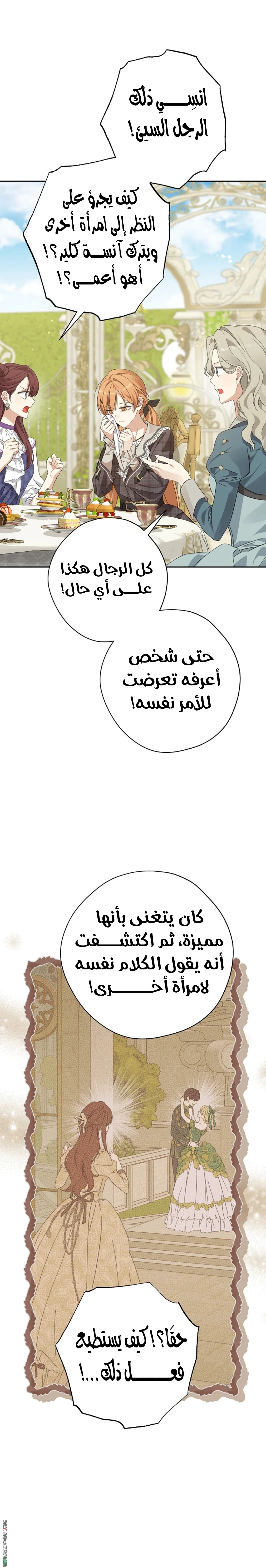 Read Actually, I was the Real One AR Manga Online