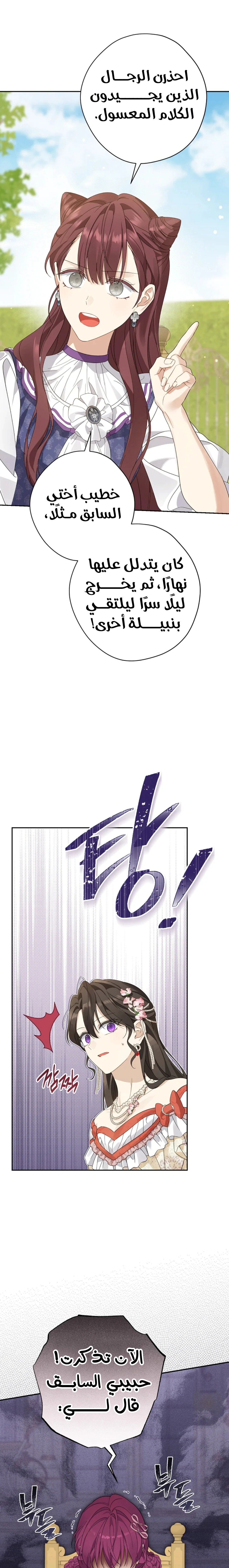 Read Actually, I was the Real One AR Manga Online