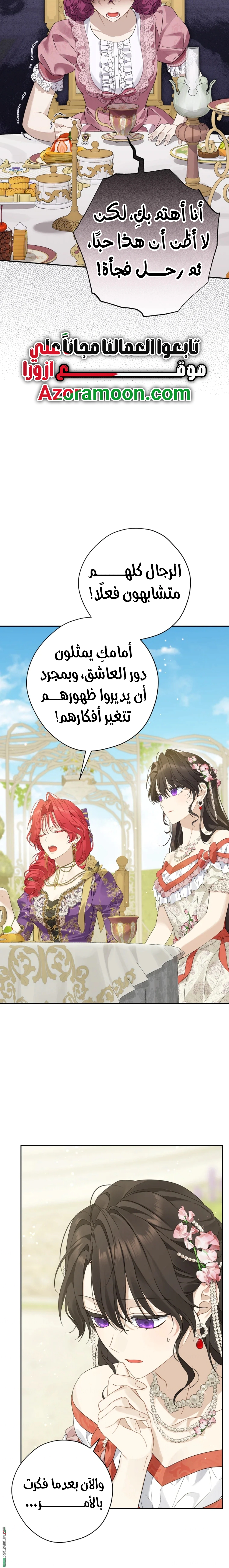 Read Actually, I was the Real One AR Manga Online