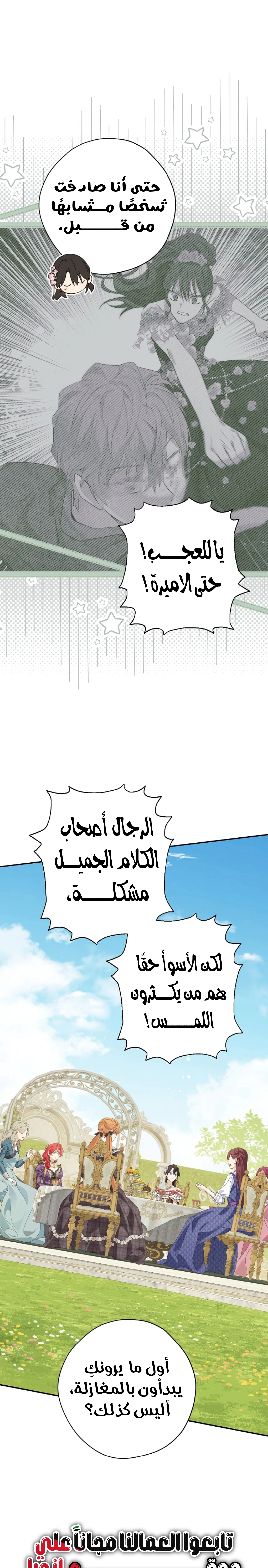 Read Actually, I was the Real One AR Manga Online