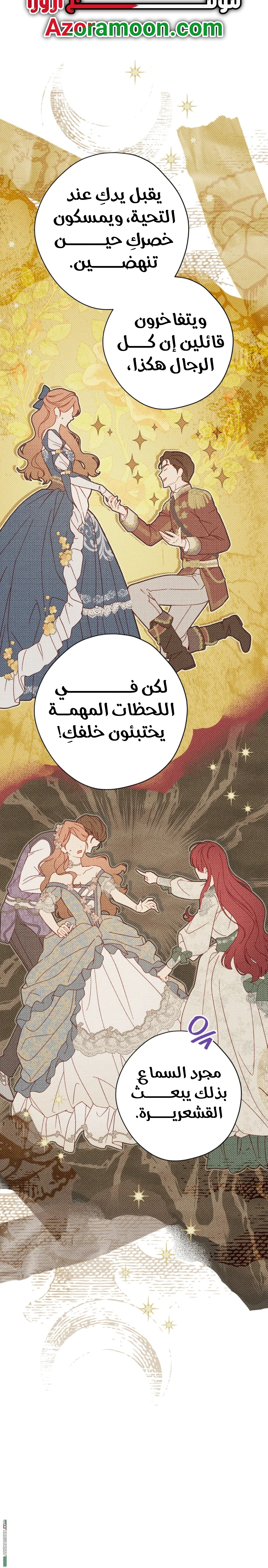 Read Actually, I was the Real One AR Manga Online