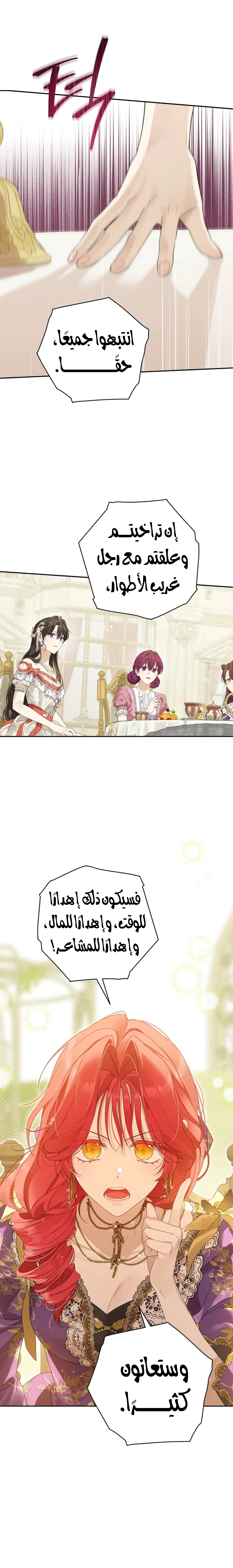 Read Actually, I was the Real One AR Manga Online