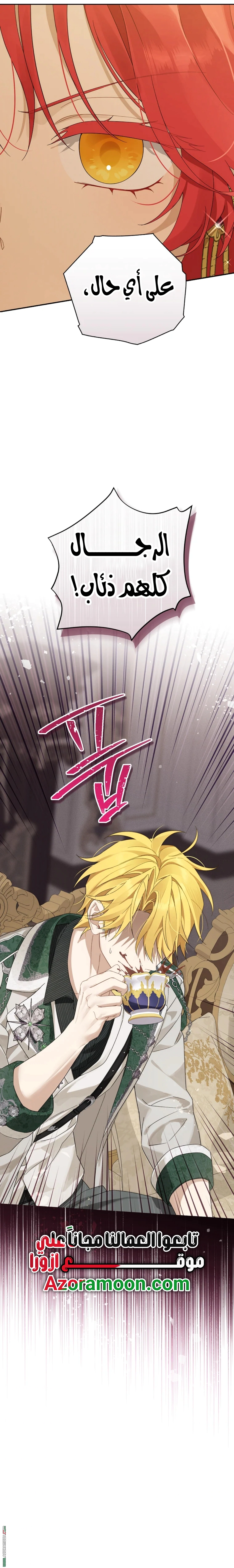 Read Actually, I was the Real One AR Manga Online
