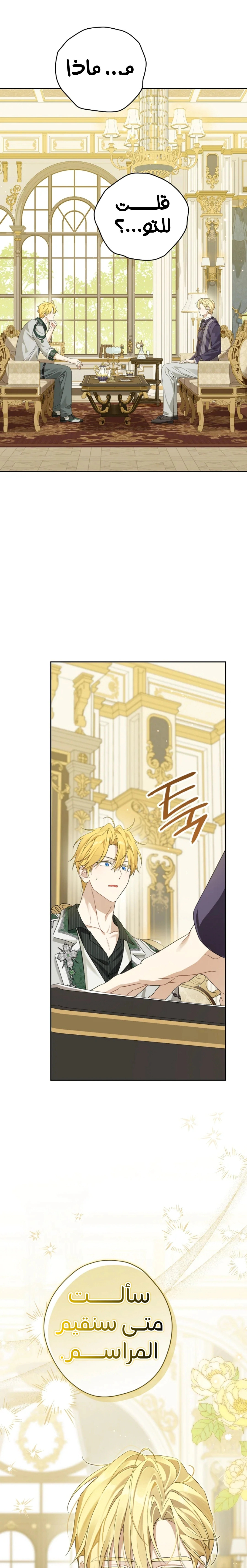 Read Actually, I was the Real One AR Manga Online