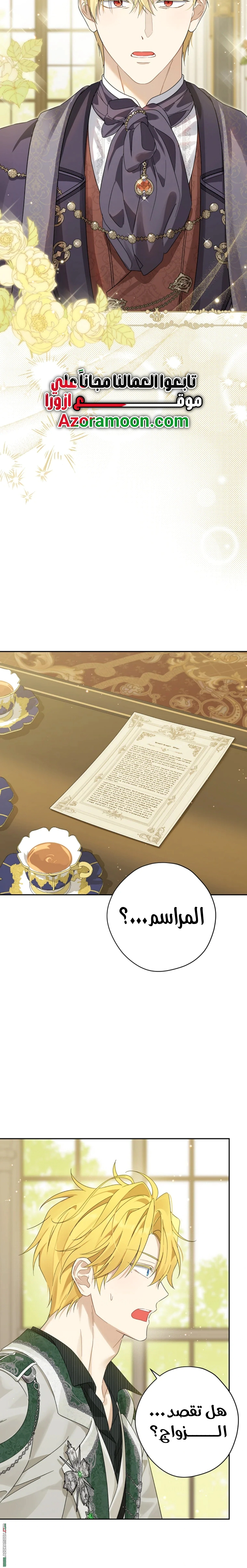 Read Actually, I was the Real One AR Manga Online