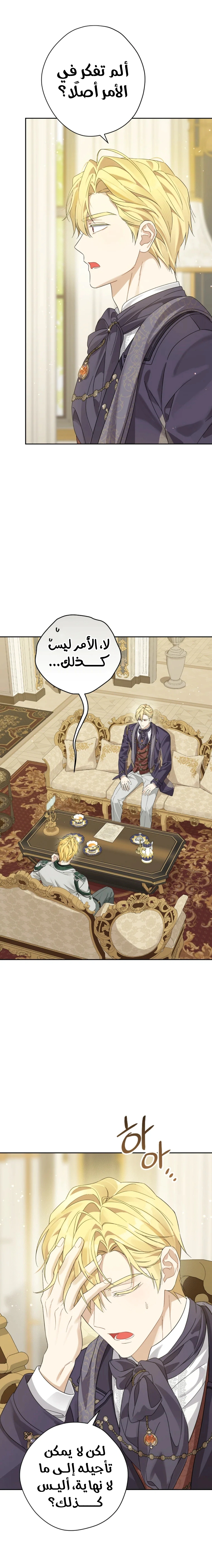 Read Actually, I was the Real One AR Manga Online