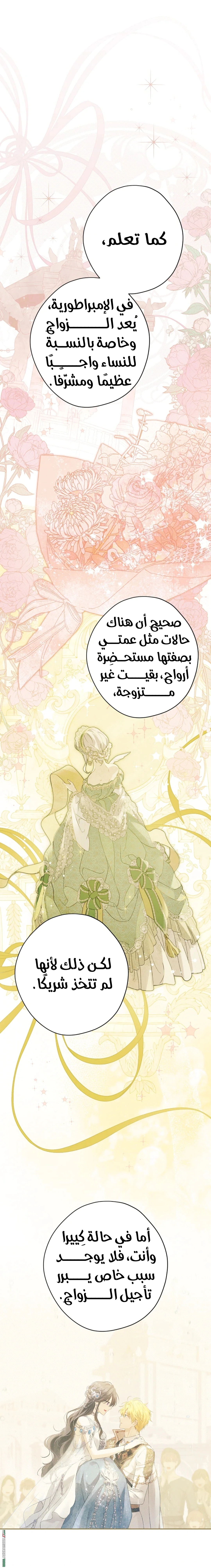 Read Actually, I was the Real One AR Manga Online