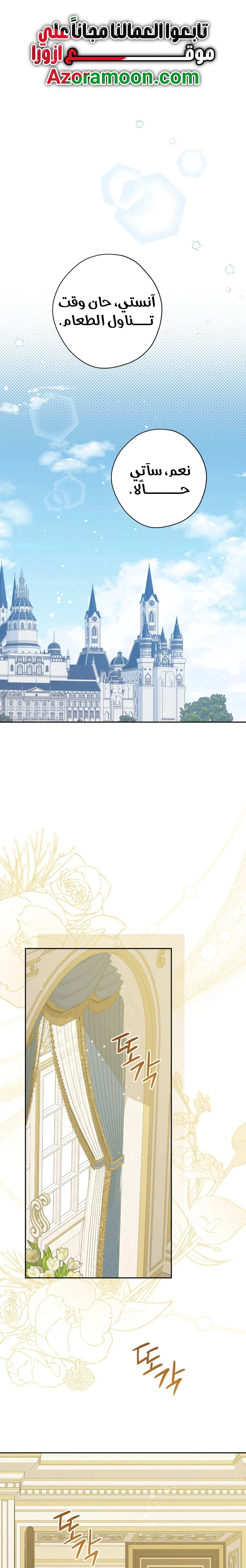 Read Actually, I was the Real One AR Manga Online