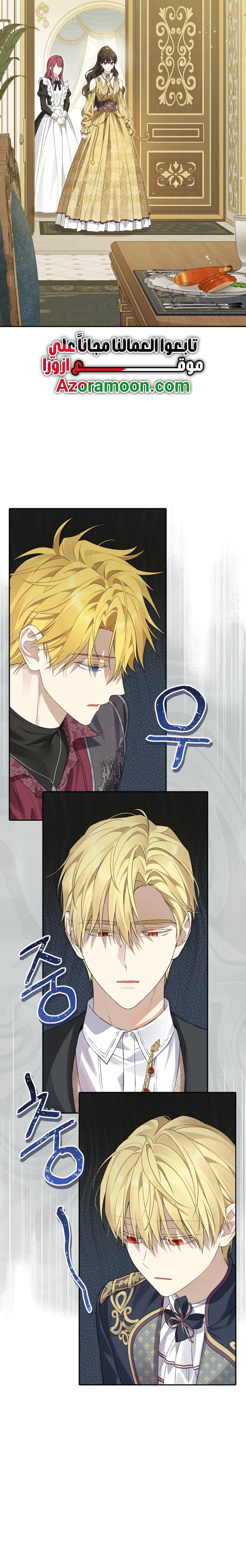 Read Actually, I was the Real One AR Manga Online