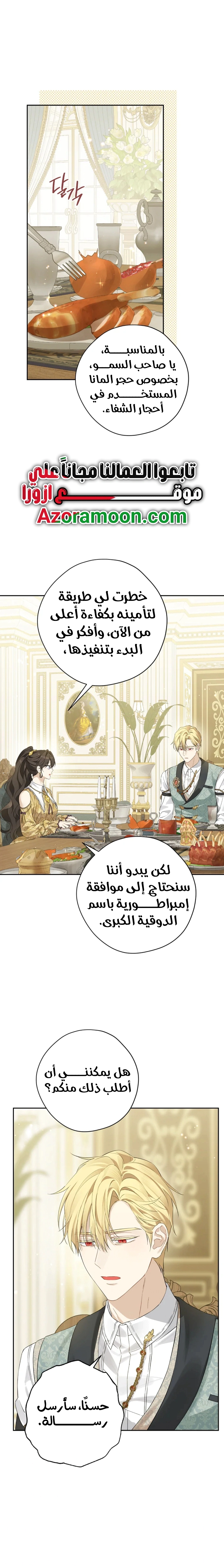 Read Actually, I was the Real One AR Manga Online