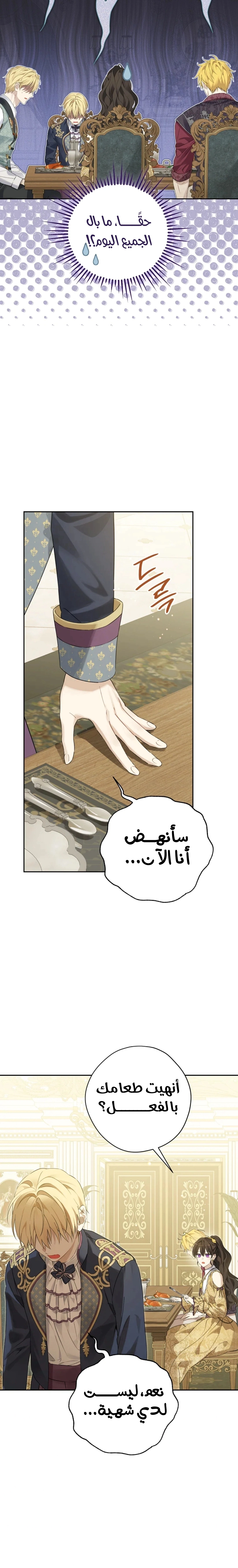 Read Actually, I was the Real One AR Manga Online