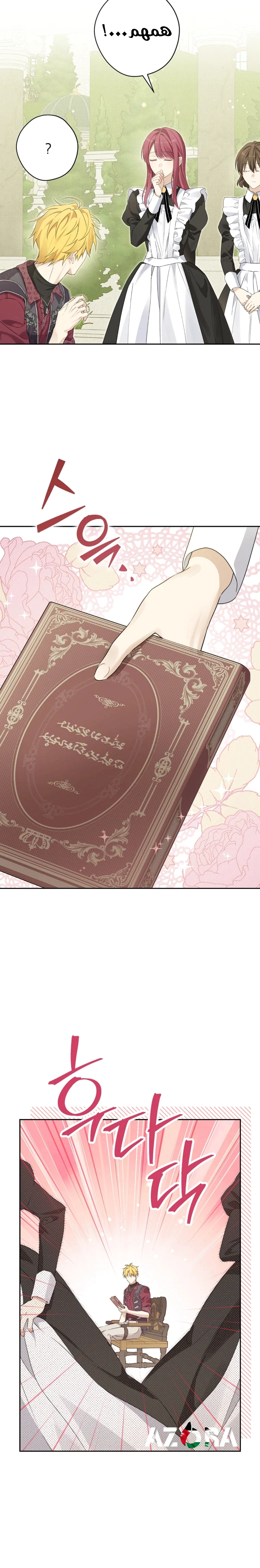 Read Actually, I was the Real One AR Manga Online