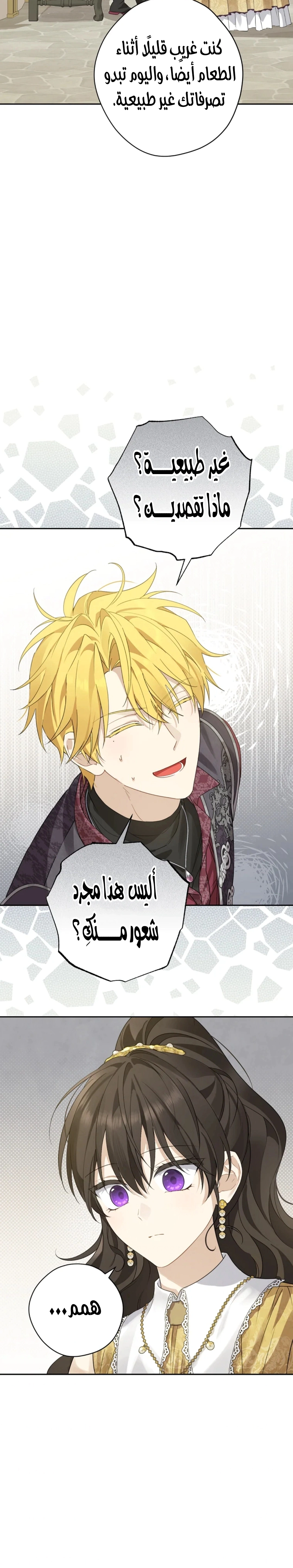 Read Actually, I was the Real One AR Manga Online