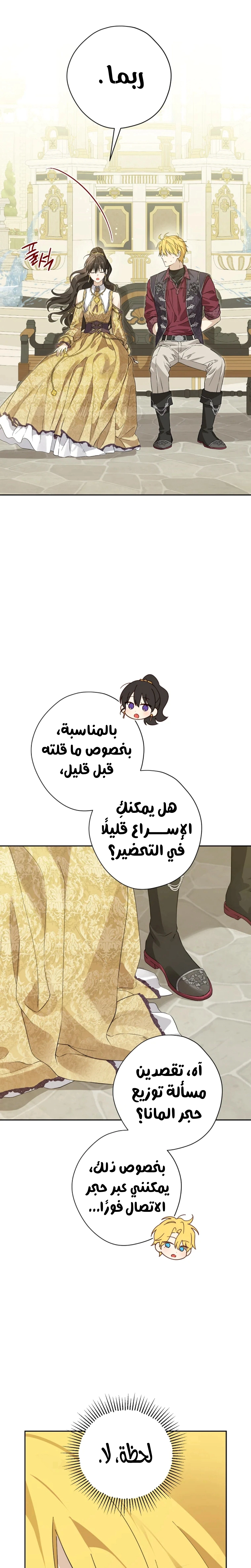 Read Actually, I was the Real One AR Manga Online