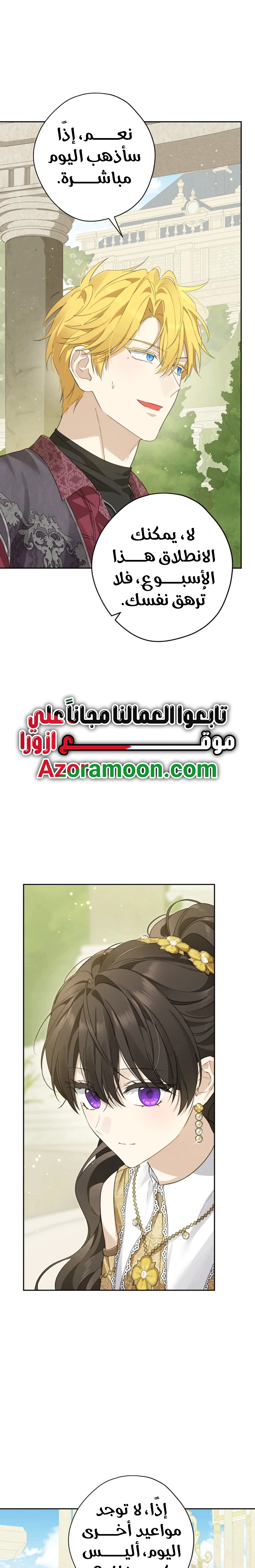 Read Actually, I was the Real One AR Manga Online
