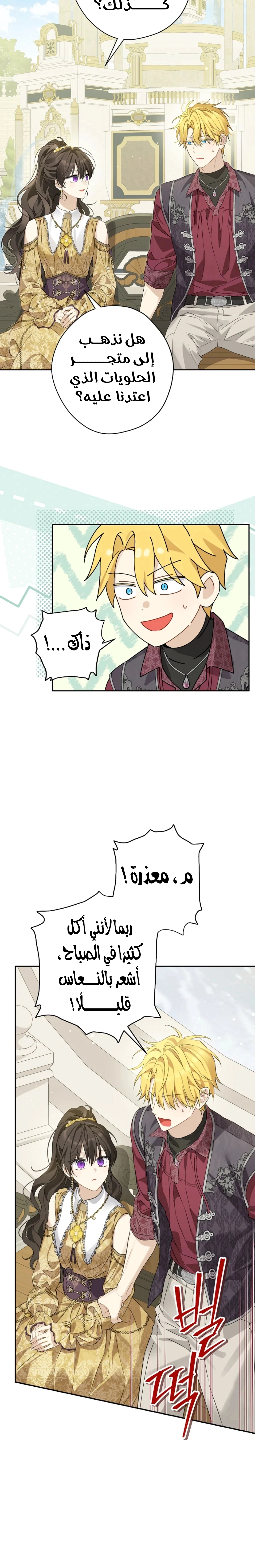 Read Actually, I was the Real One AR Manga Online