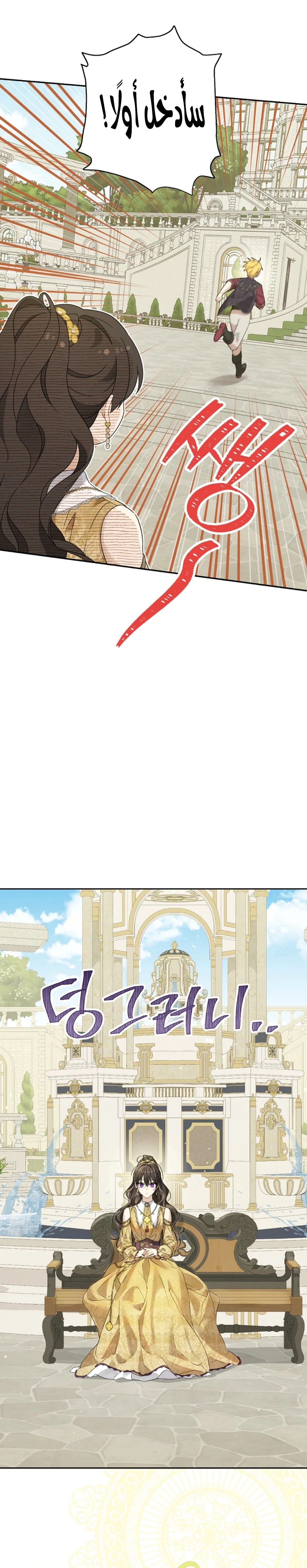 Read Actually, I was the Real One AR Manga Online