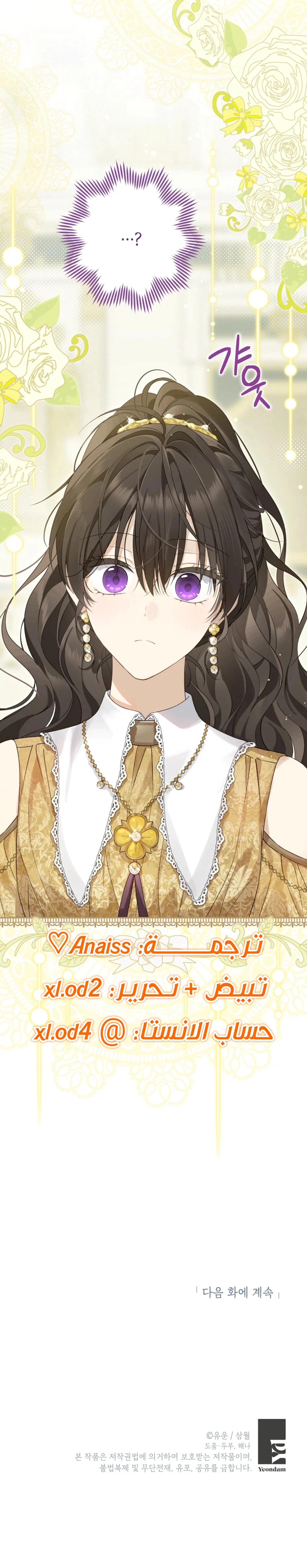 Read Actually, I was the Real One AR Manga Online