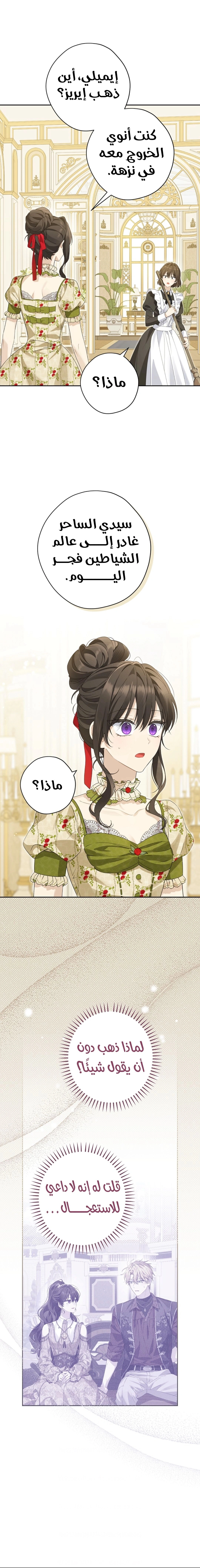 Read Actually, I was the Real One AR Manga Online