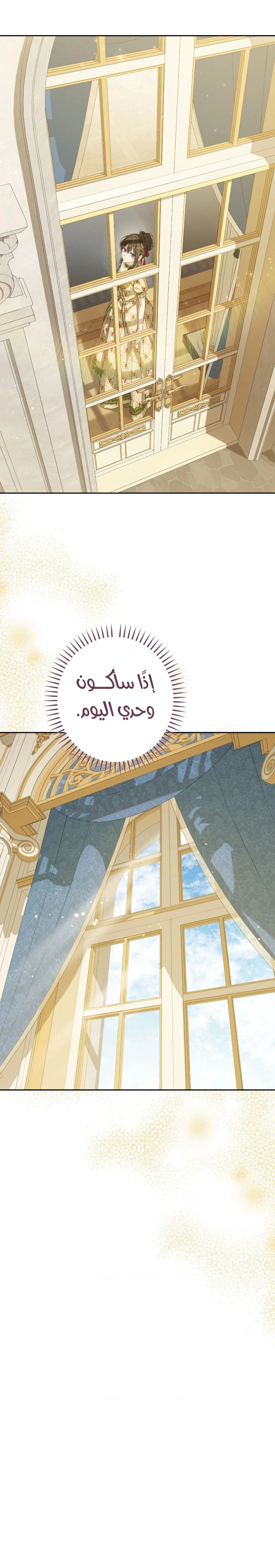 Read Actually, I was the Real One AR Manga Online