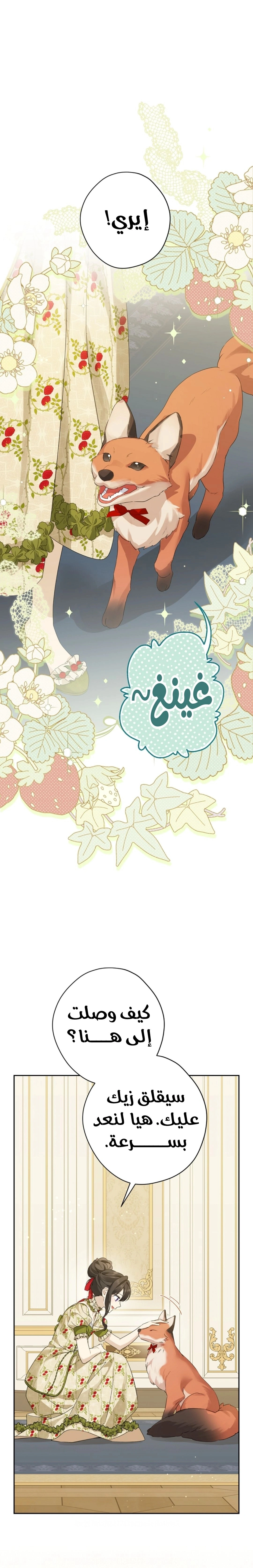Read Actually, I was the Real One AR Manga Online