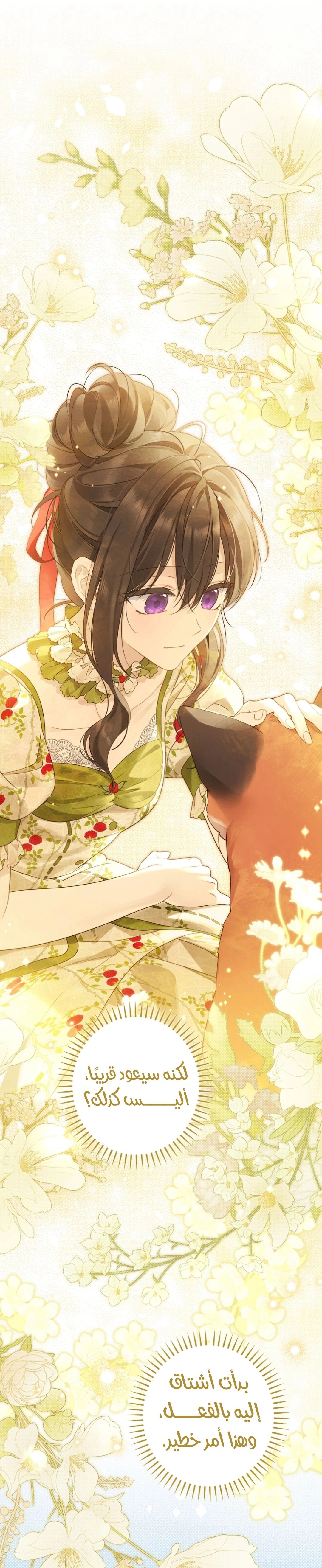Read Actually, I was the Real One AR Manga Online