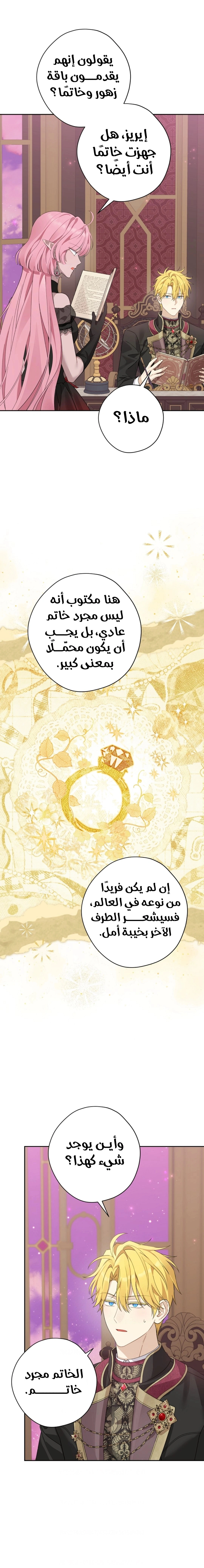 Read Actually, I was the Real One AR Manga Online