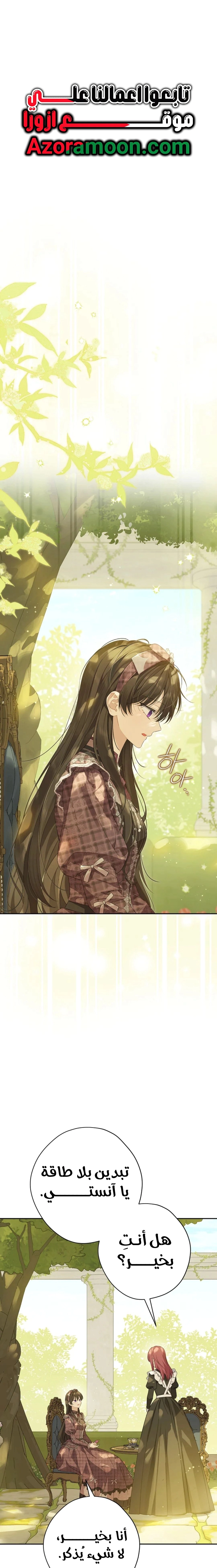 Read Actually, I was the Real One AR Manga Online
