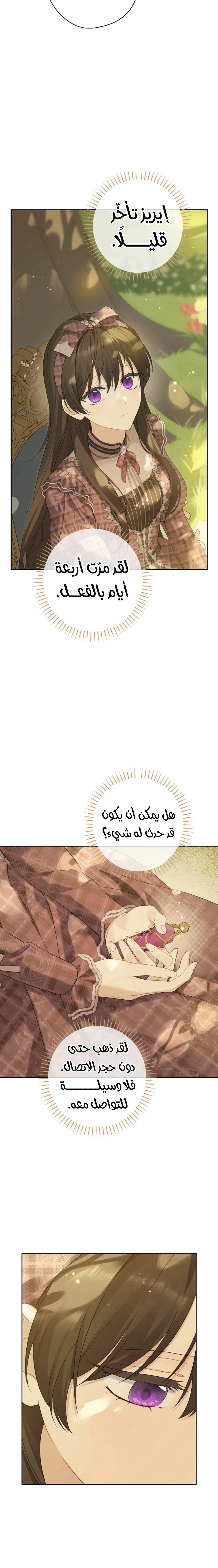 Read Actually, I was the Real One AR Manga Online