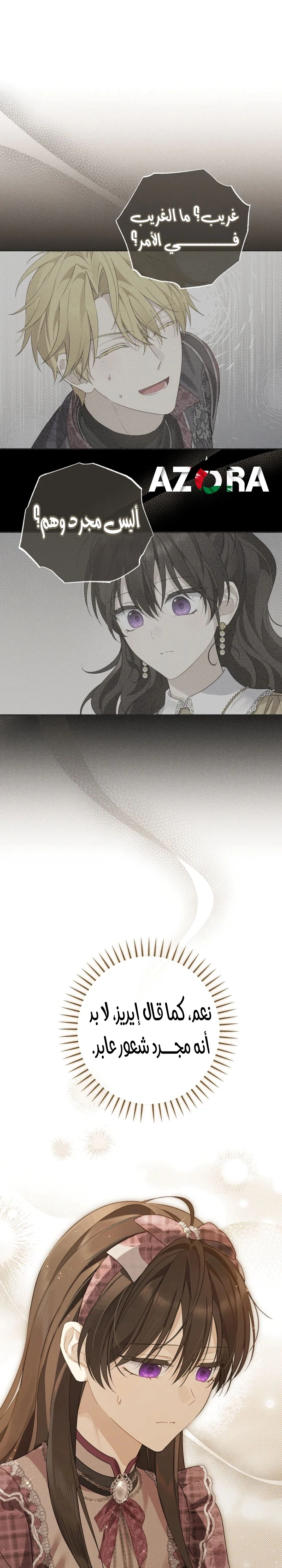 Read Actually, I was the Real One AR Manga Online