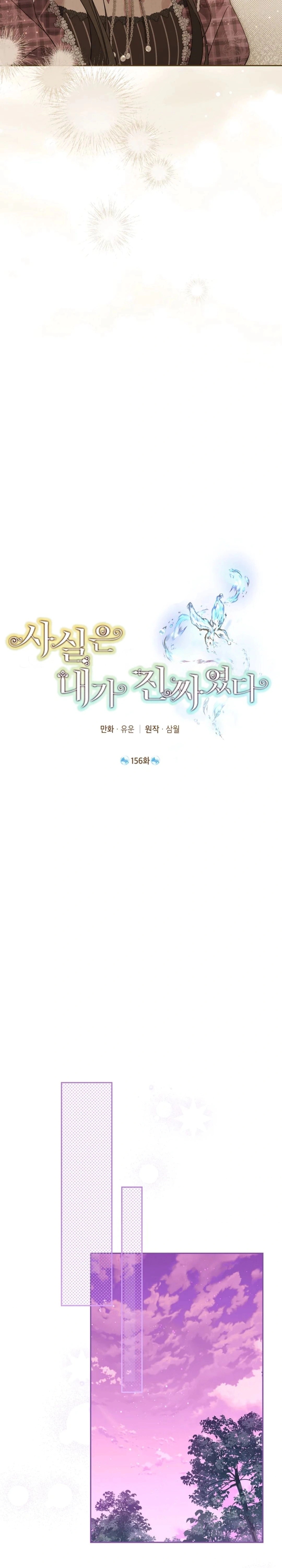 Read Actually, I was the Real One AR Manga Online