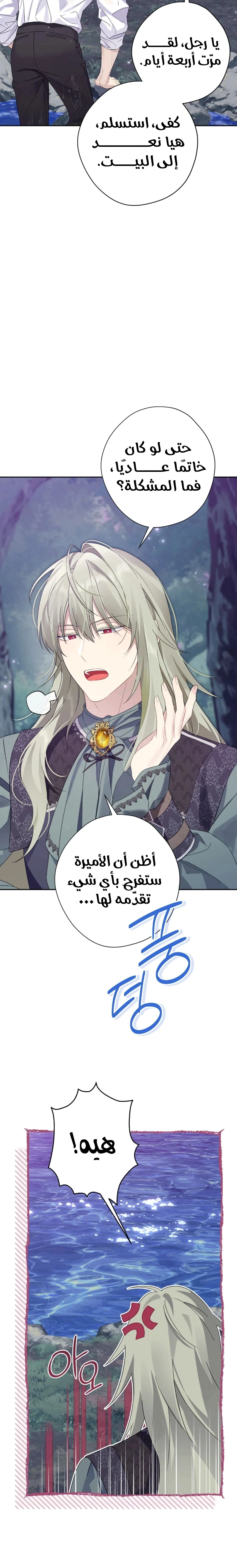 Read Actually, I was the Real One AR Manga Online