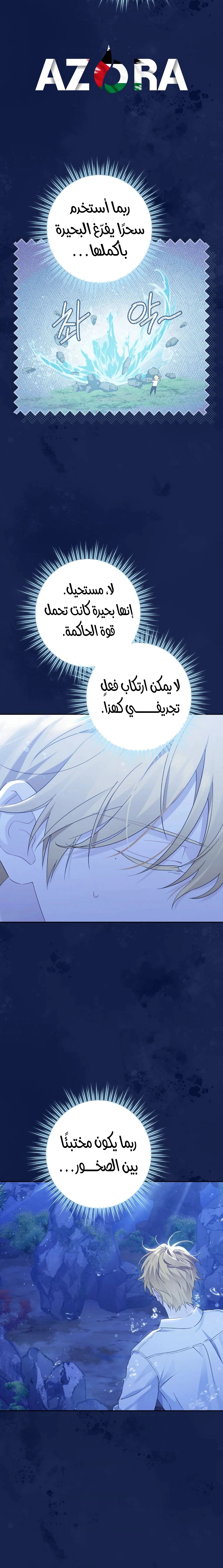 Read Actually, I was the Real One AR Manga Online