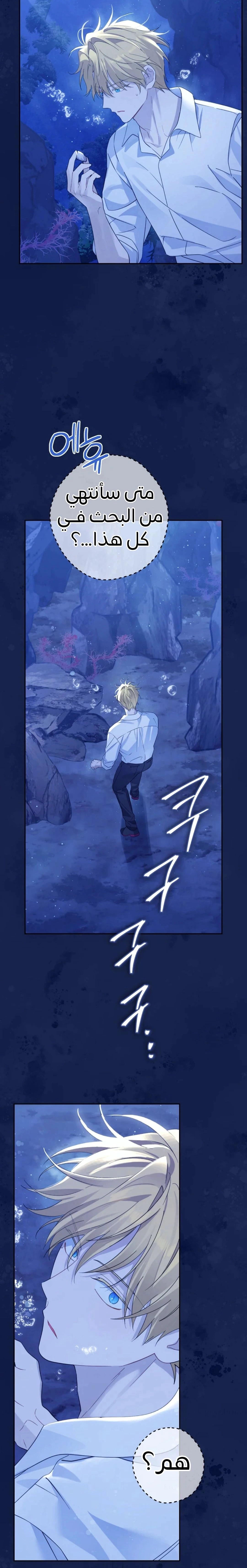 Read Actually, I was the Real One AR Manga Online